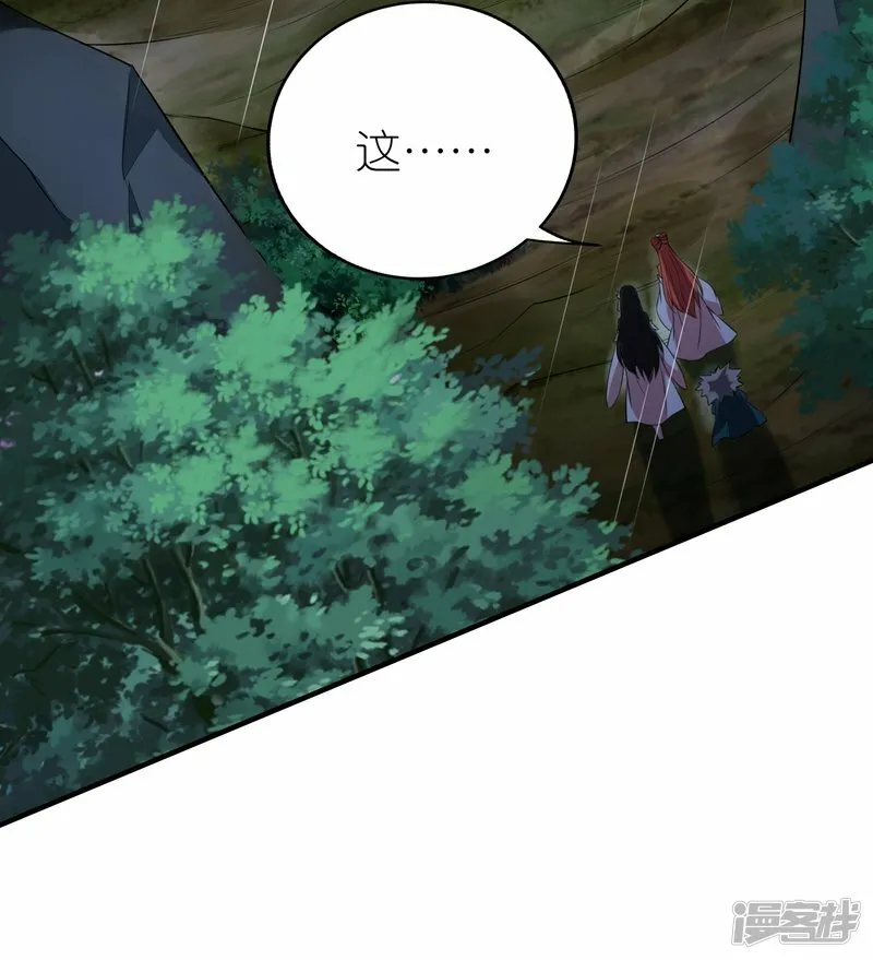 第90话 新的征程 第15页