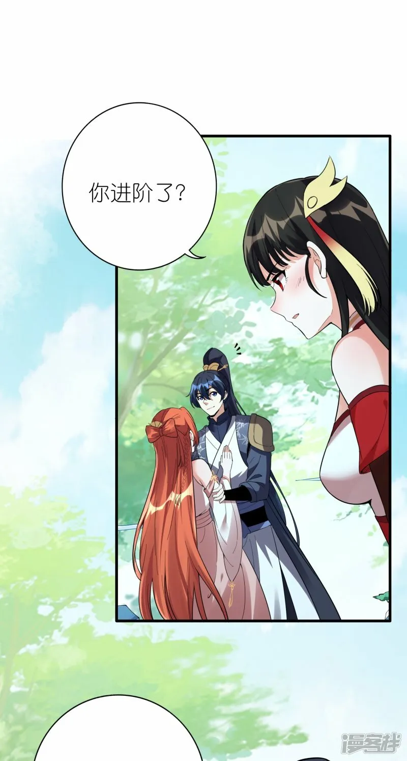 第90话 新的征程 第20页