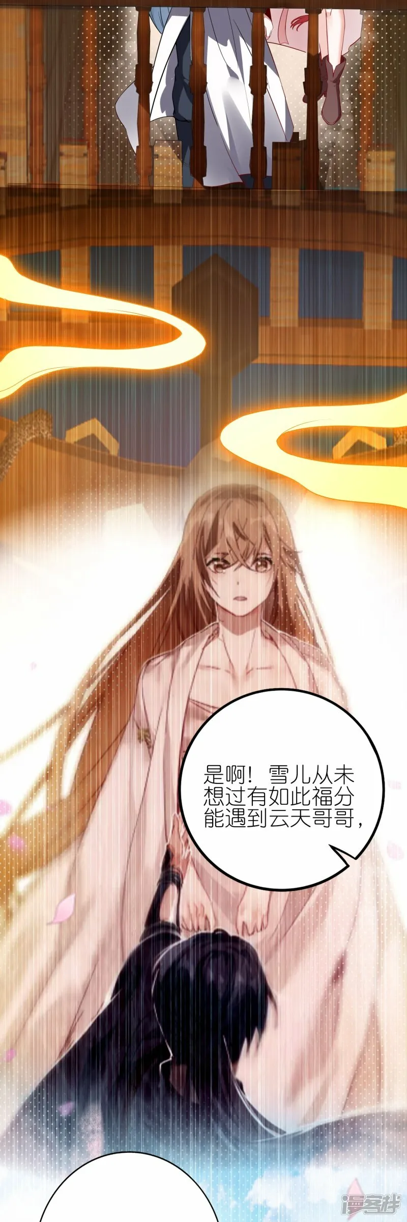 第90话 新的征程 第29页