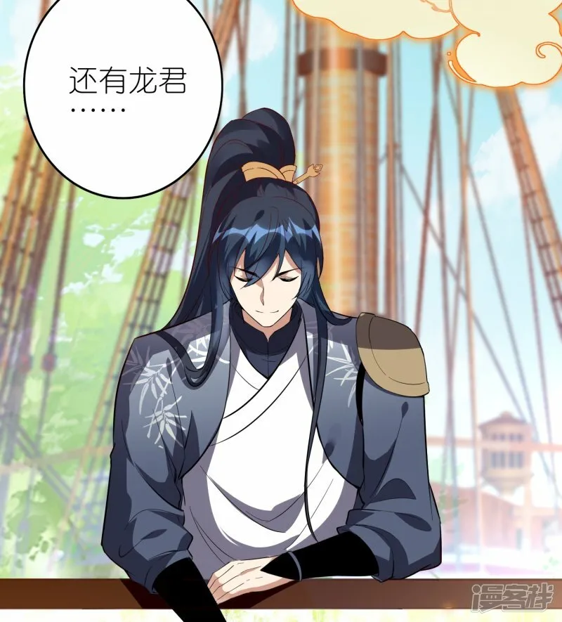 第90话 新的征程 第32页