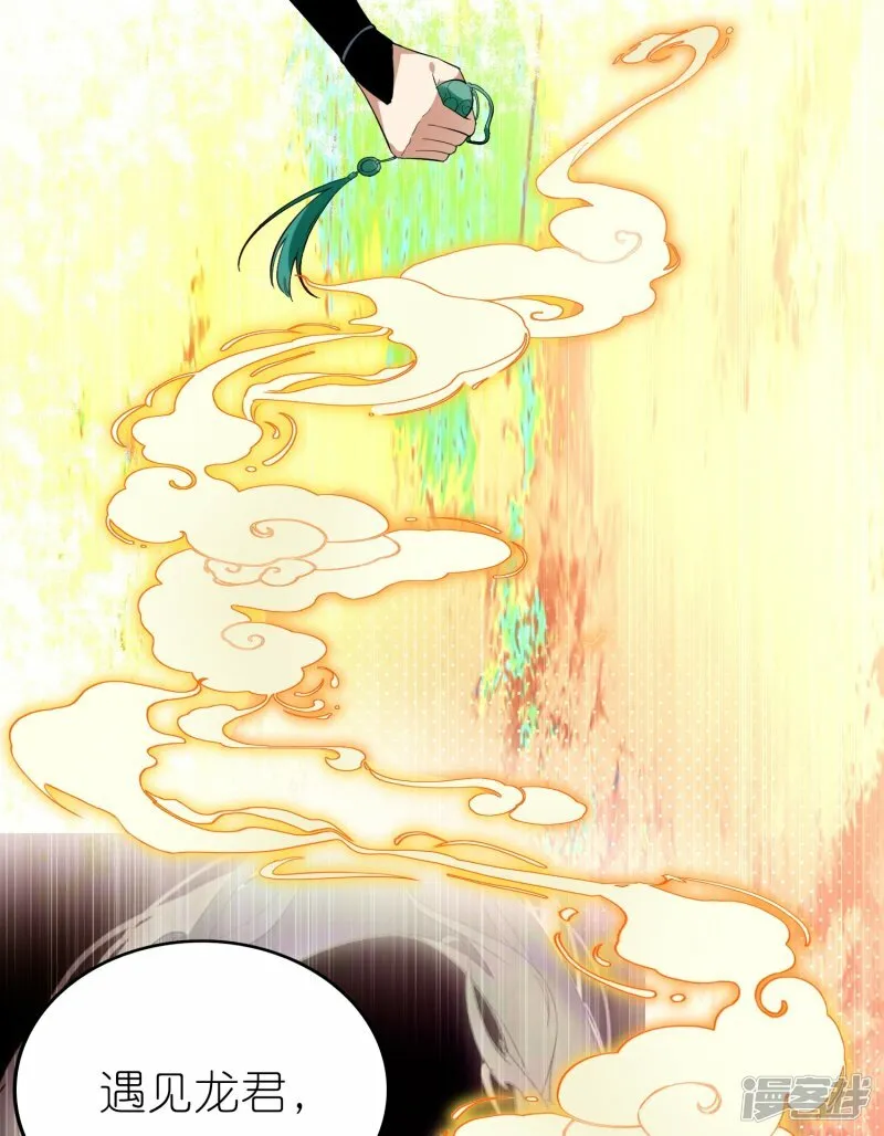 第90话 新的征程 第33页
