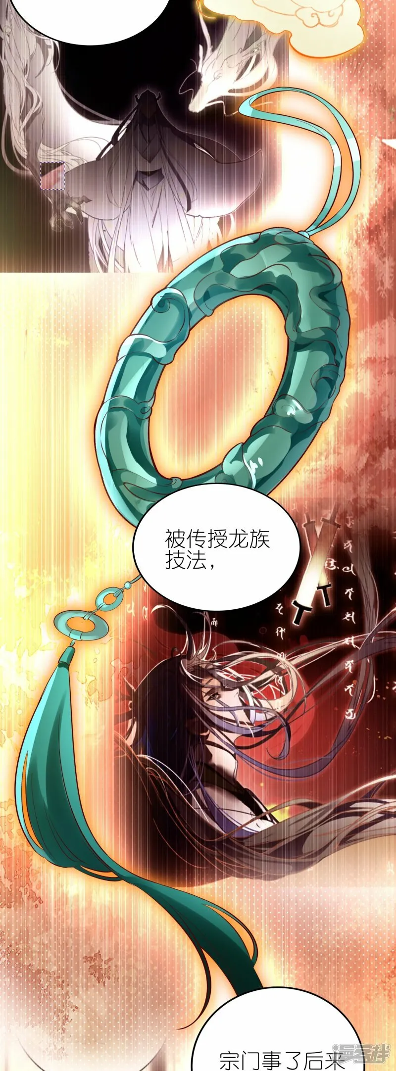 第90话 新的征程 第34页