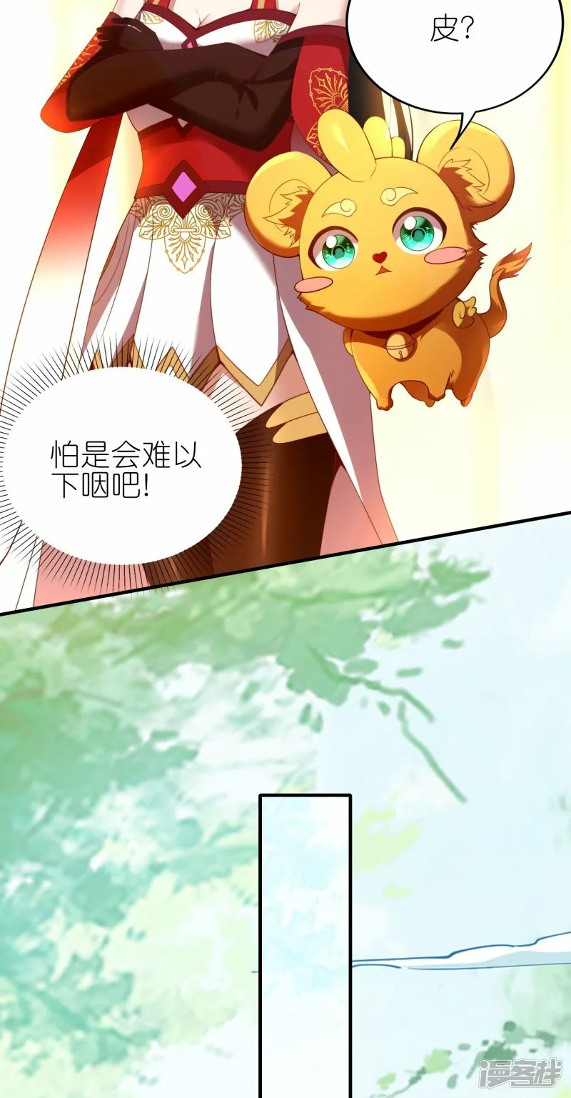 第89话 贺礼 第4页