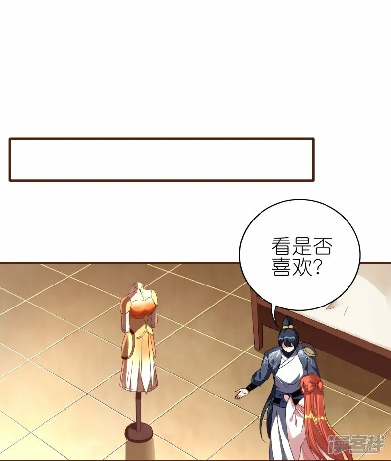 第89话 贺礼 第7页