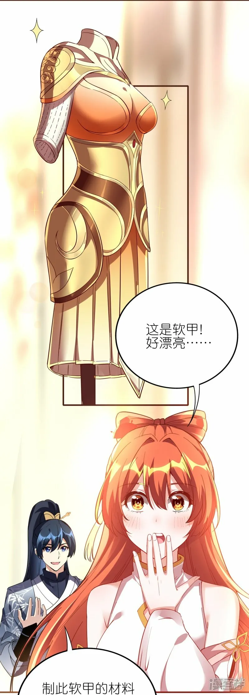 第89话 贺礼 第8页