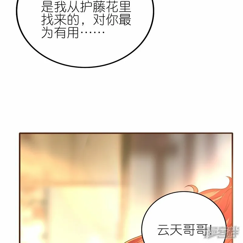 第89话 贺礼 第9页