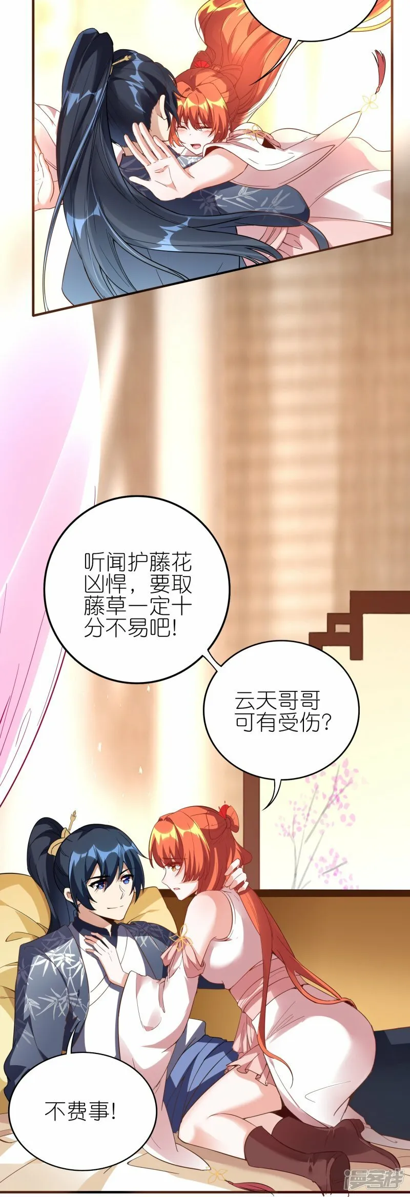 第89话 贺礼 第10页