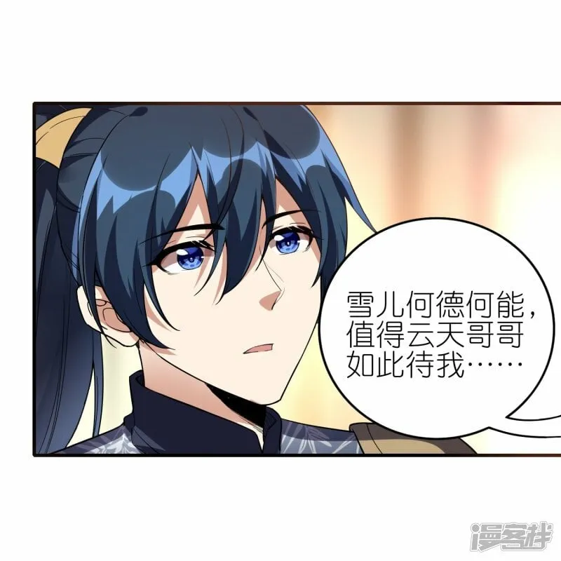 第89话 贺礼 第11页