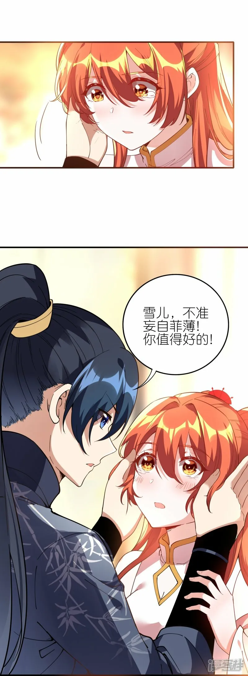 第89话 贺礼 第12页