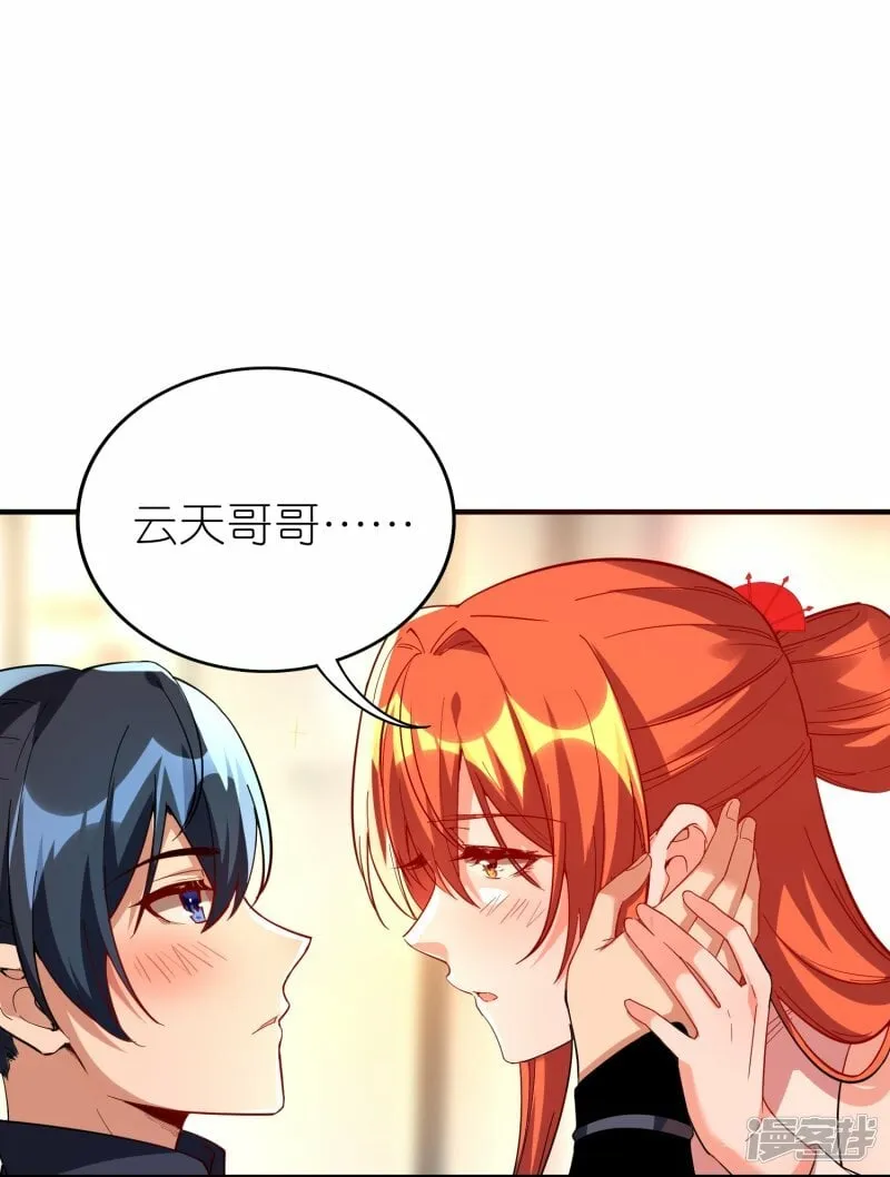 第89话 贺礼 第13页