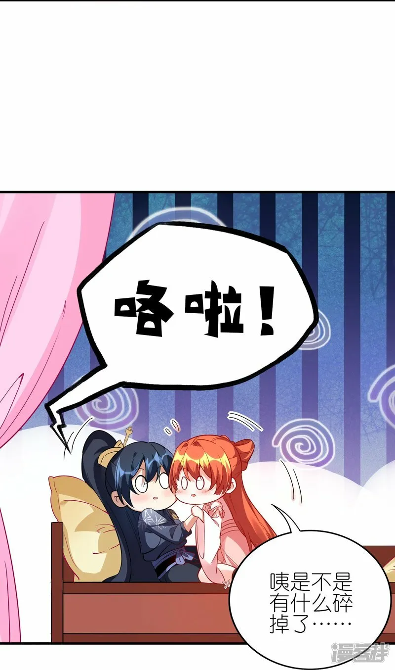第89话 贺礼 第14页