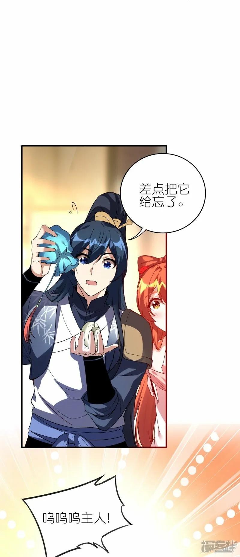 第89话 贺礼 第15页