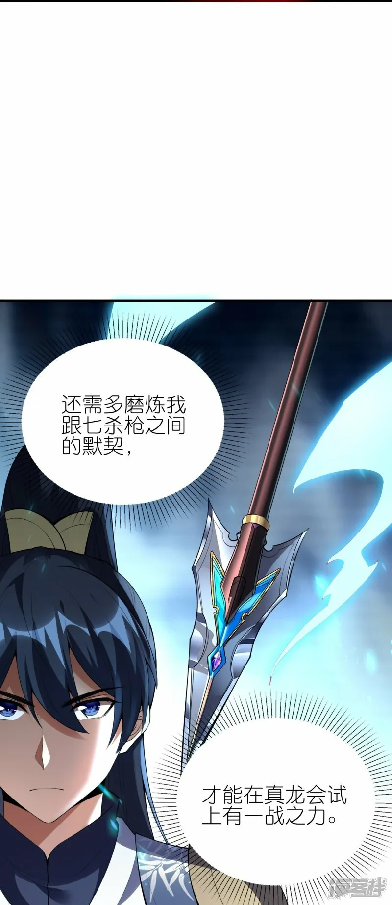 第89话 贺礼 第19页