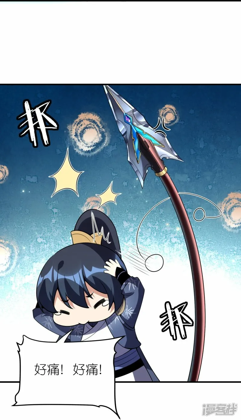 第89话 贺礼 第23页