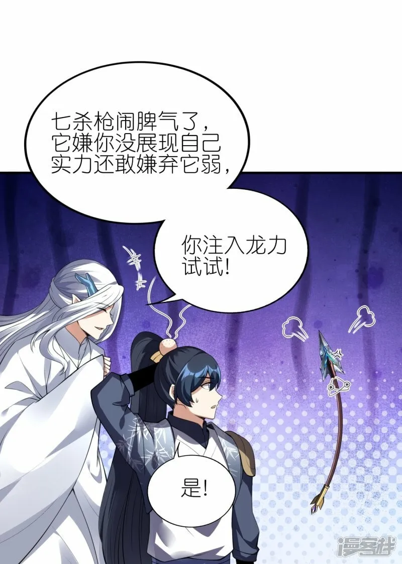第89话 贺礼 第24页