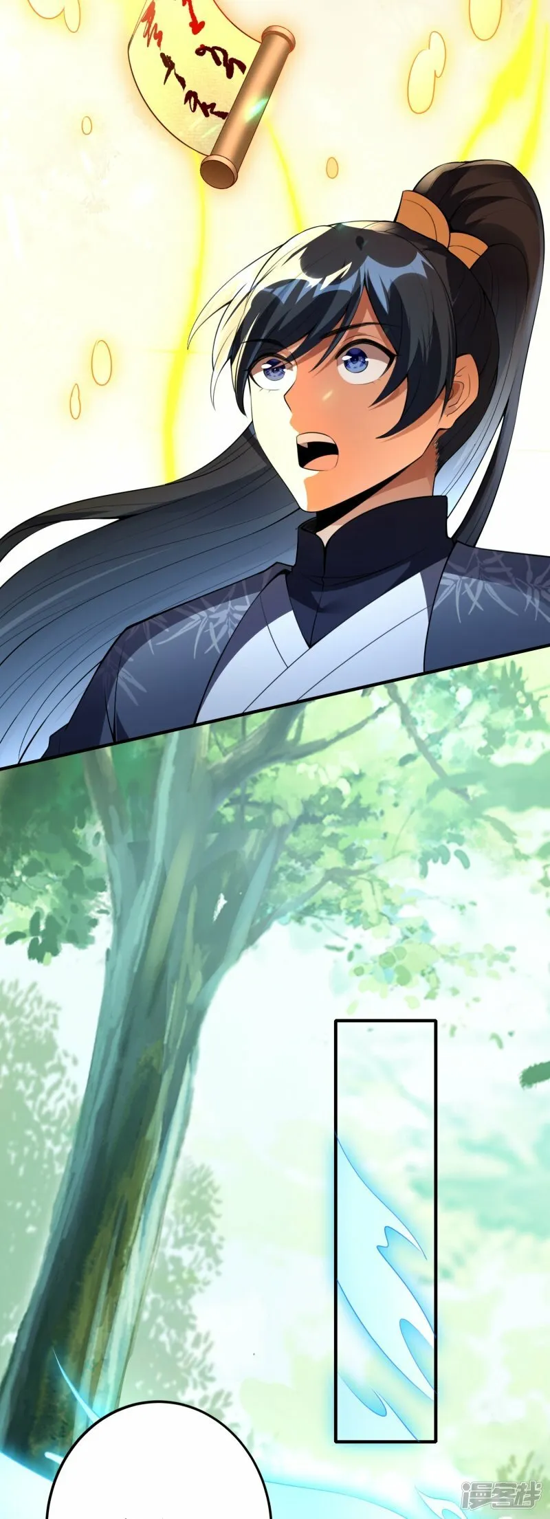 第89话 贺礼 第27页