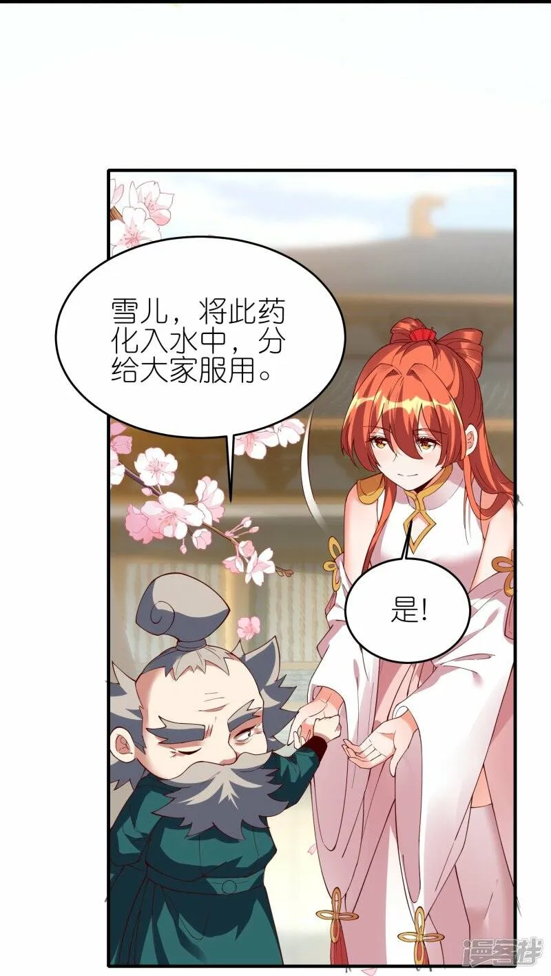 第88话 回到天极宗 第10页