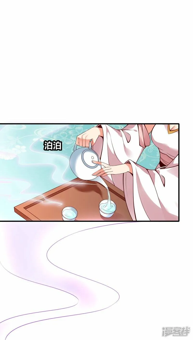 第88话 回到天极宗 第12页