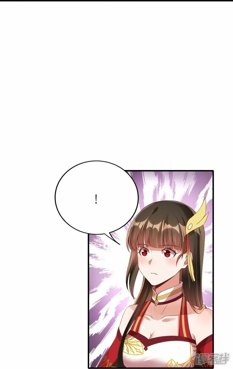 第88话 回到天极宗 第22页