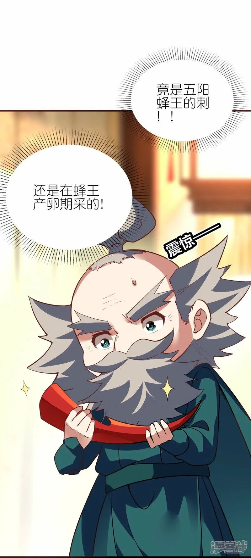 第88话 回到天极宗 第28页