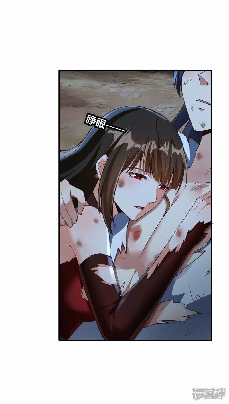 第87话 龙腾七杀枪 第3页