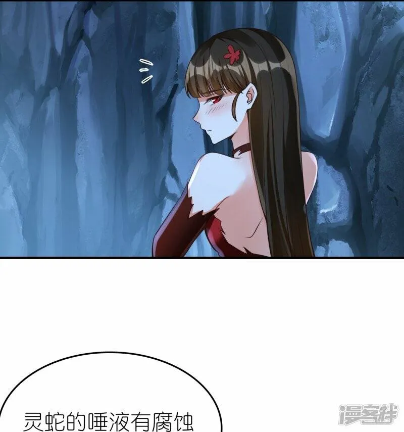 第87话 龙腾七杀枪 第6页
