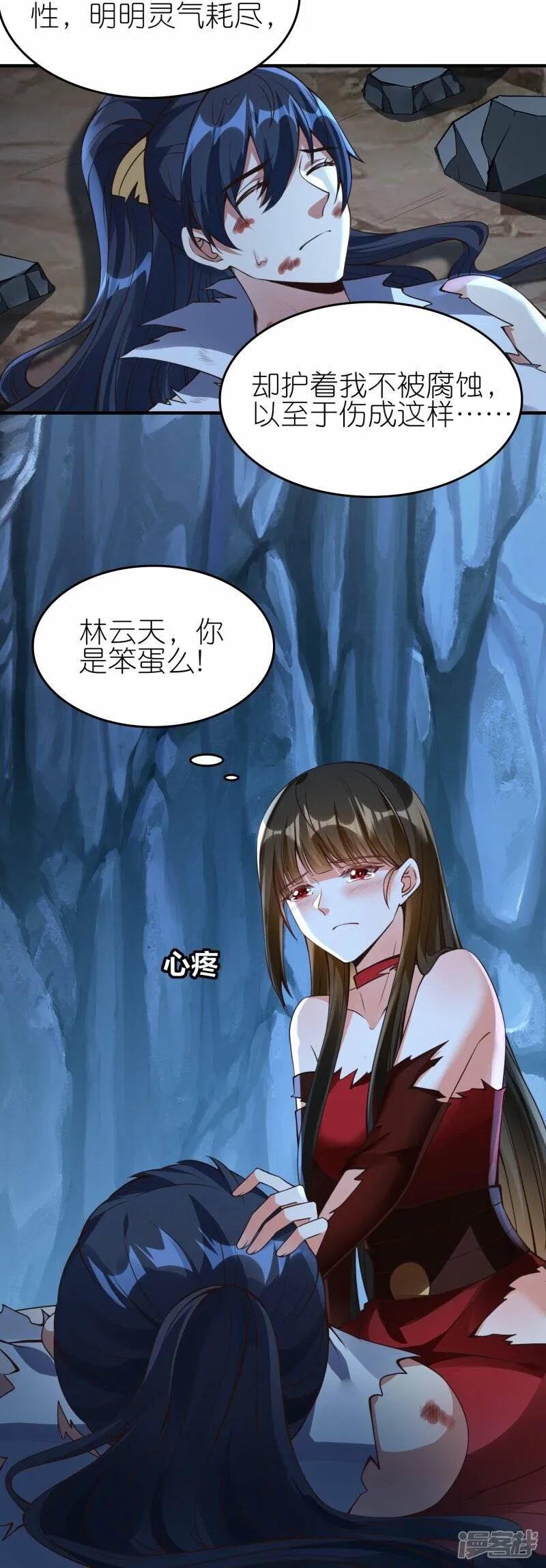 第87话 龙腾七杀枪 第7页