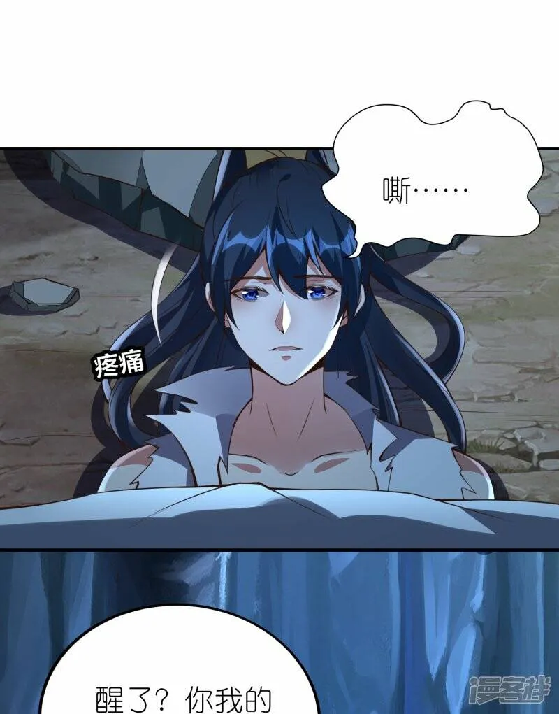 第87话 龙腾七杀枪 第9页
