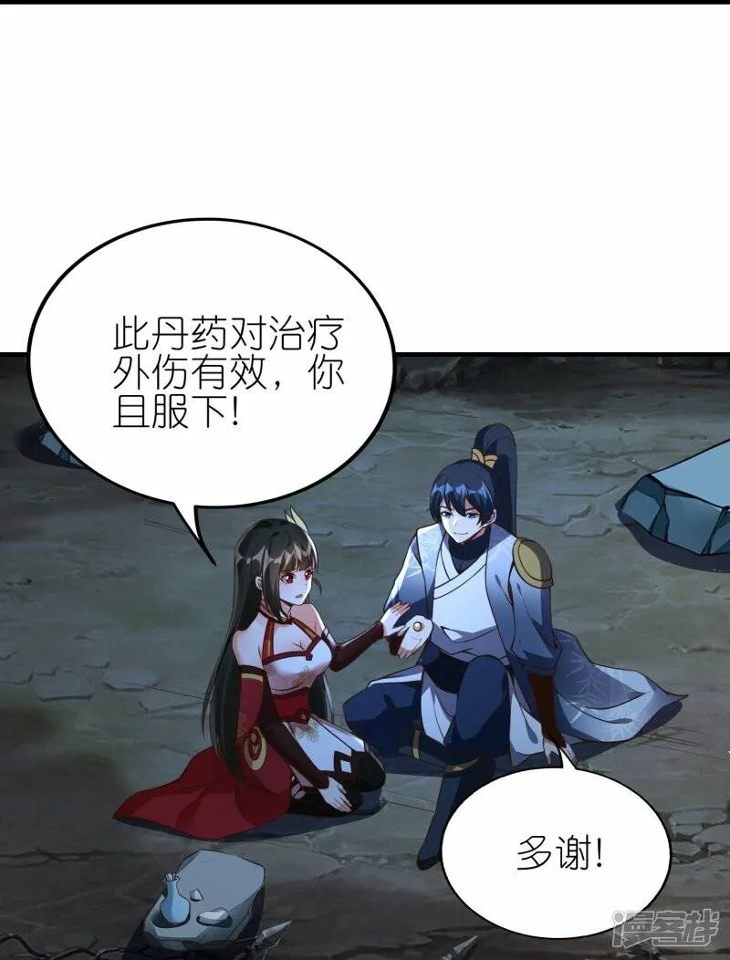 第87话 龙腾七杀枪 第11页