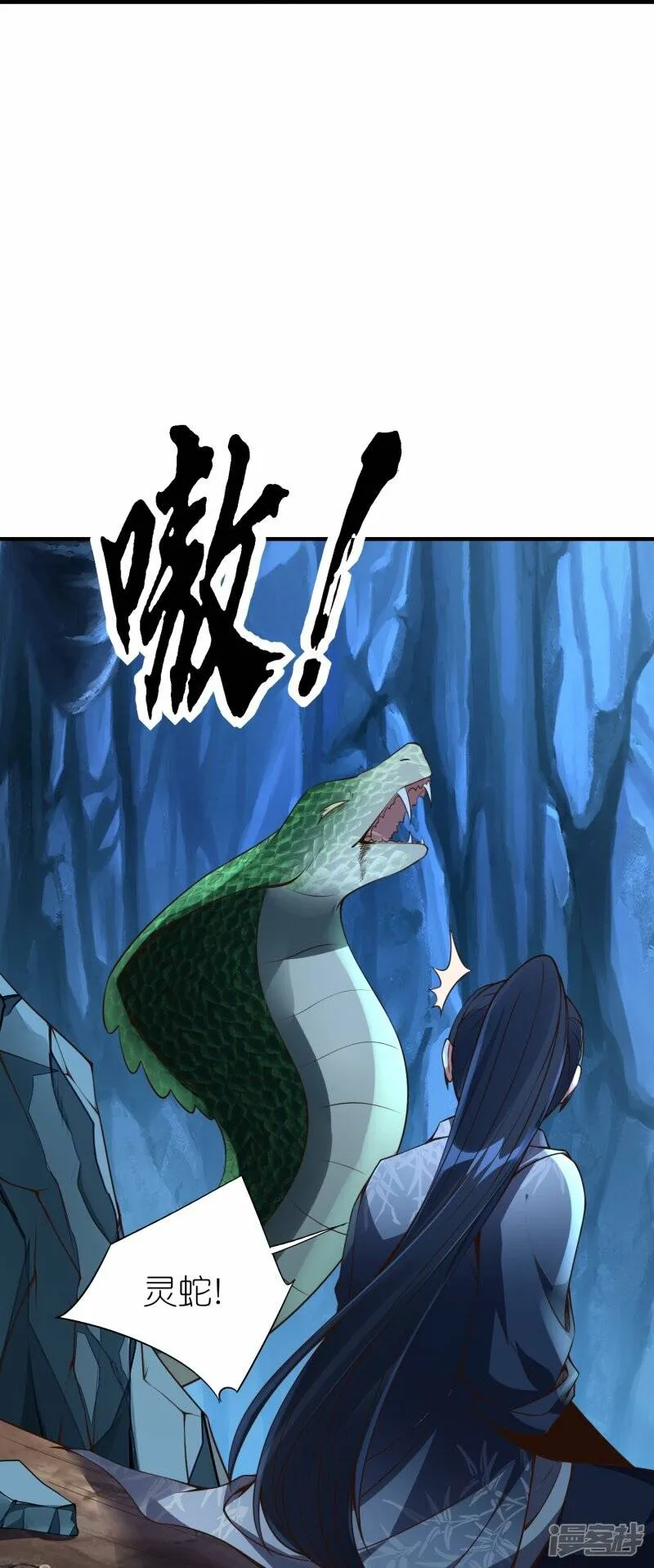 第87话 龙腾七杀枪 第12页
