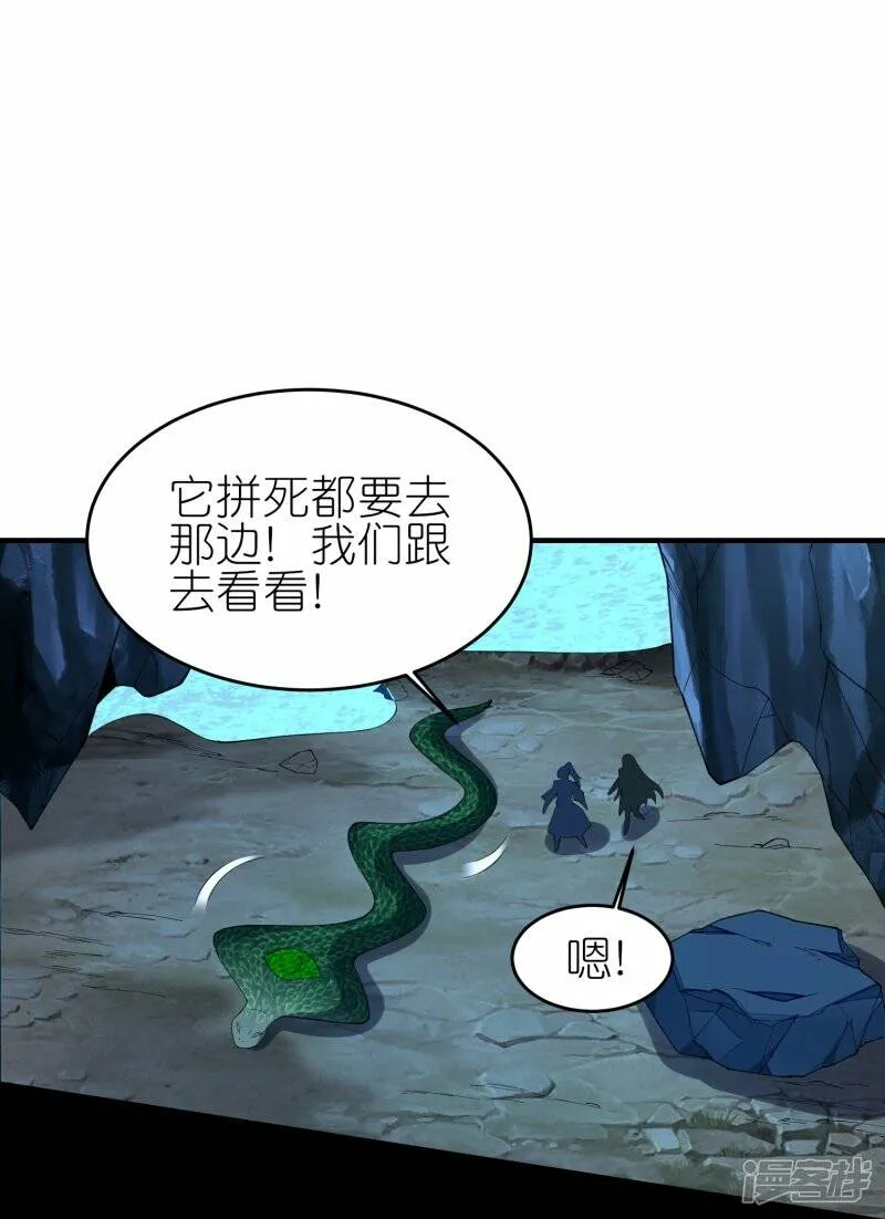 第87话 龙腾七杀枪 第15页