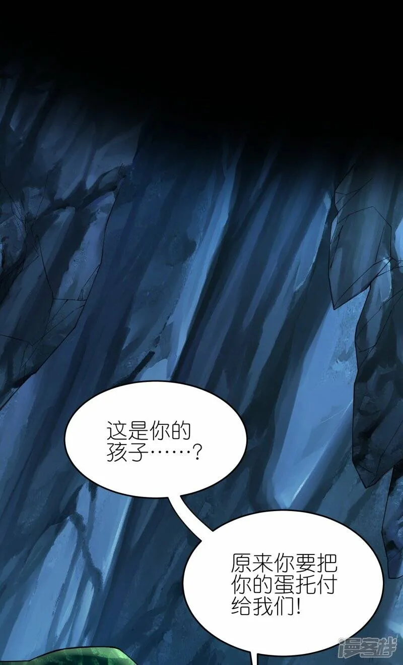 第87话 龙腾七杀枪 第16页