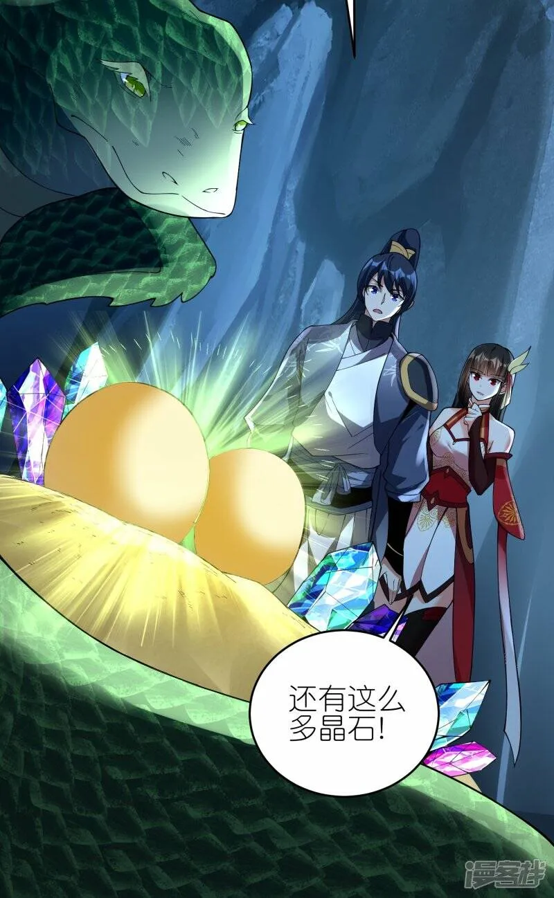 第87话 龙腾七杀枪 第17页