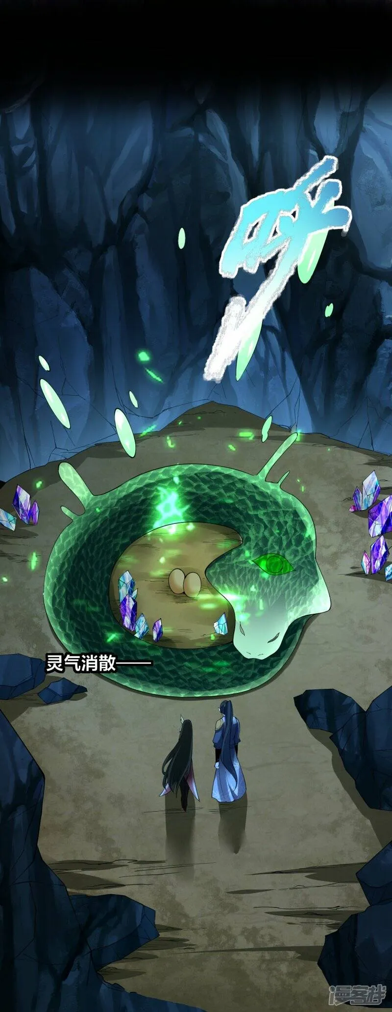 第87话 龙腾七杀枪 第20页