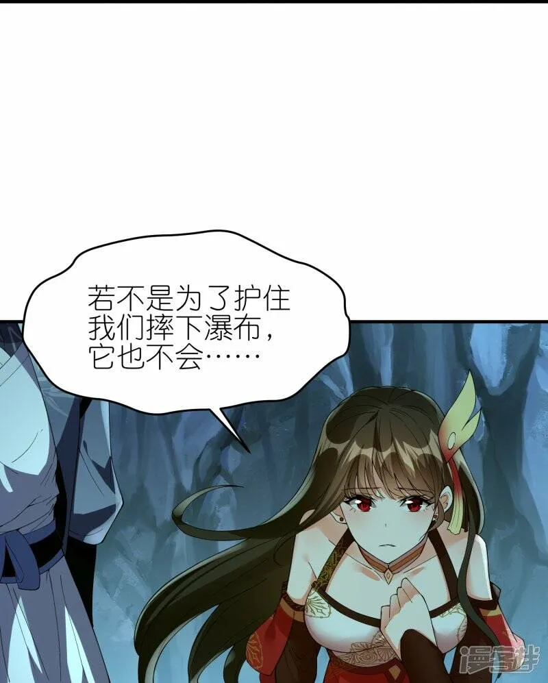第87话 龙腾七杀枪 第21页