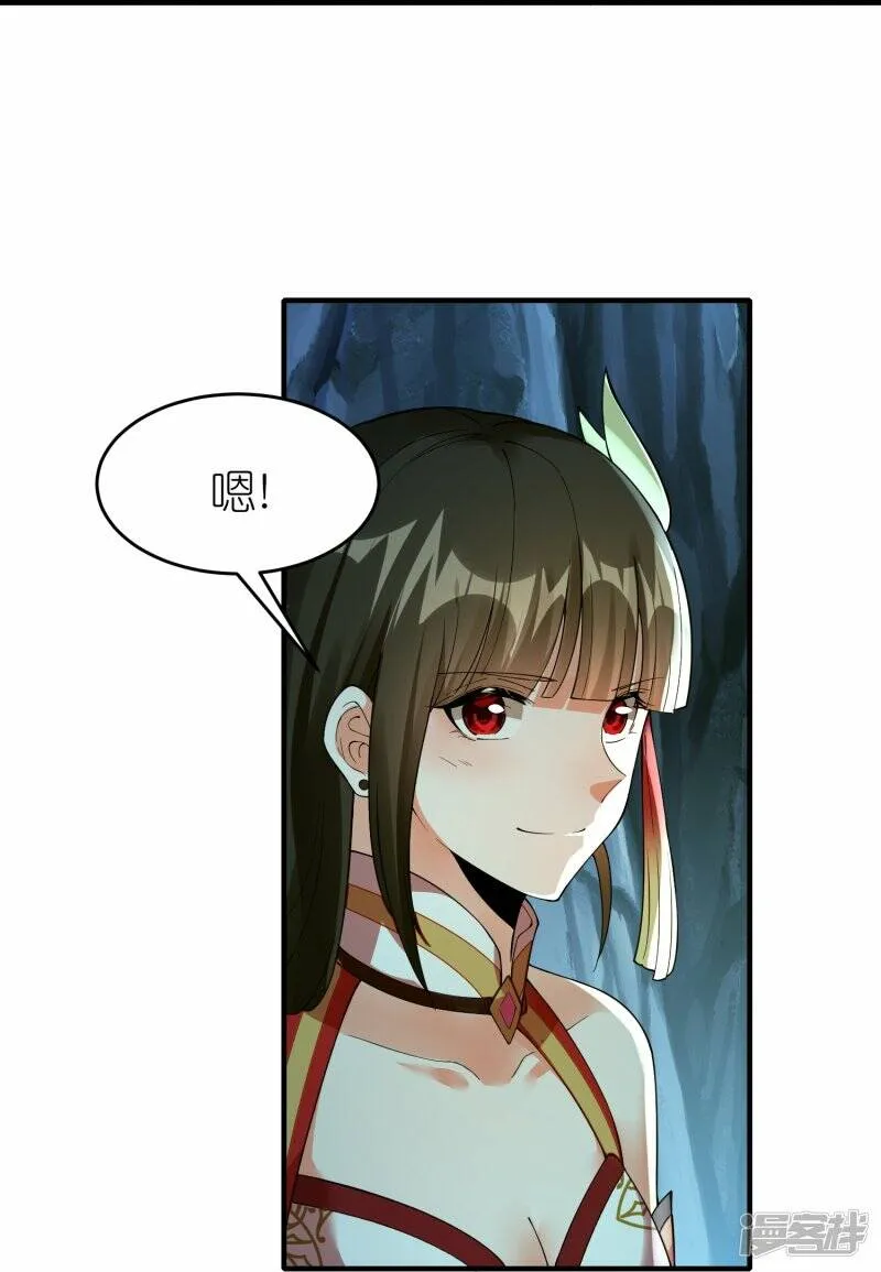 第87话 龙腾七杀枪 第23页