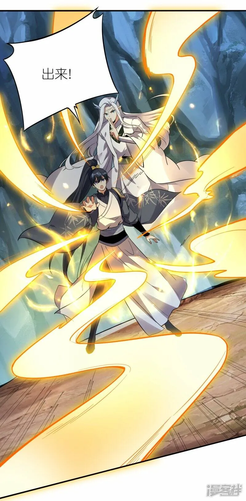 第87话 龙腾七杀枪 第27页