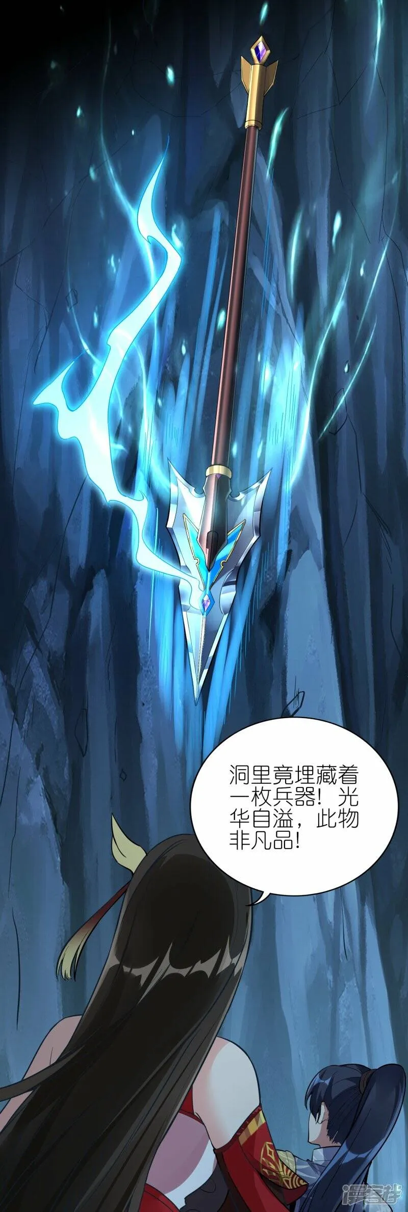 第87话 龙腾七杀枪 第29页