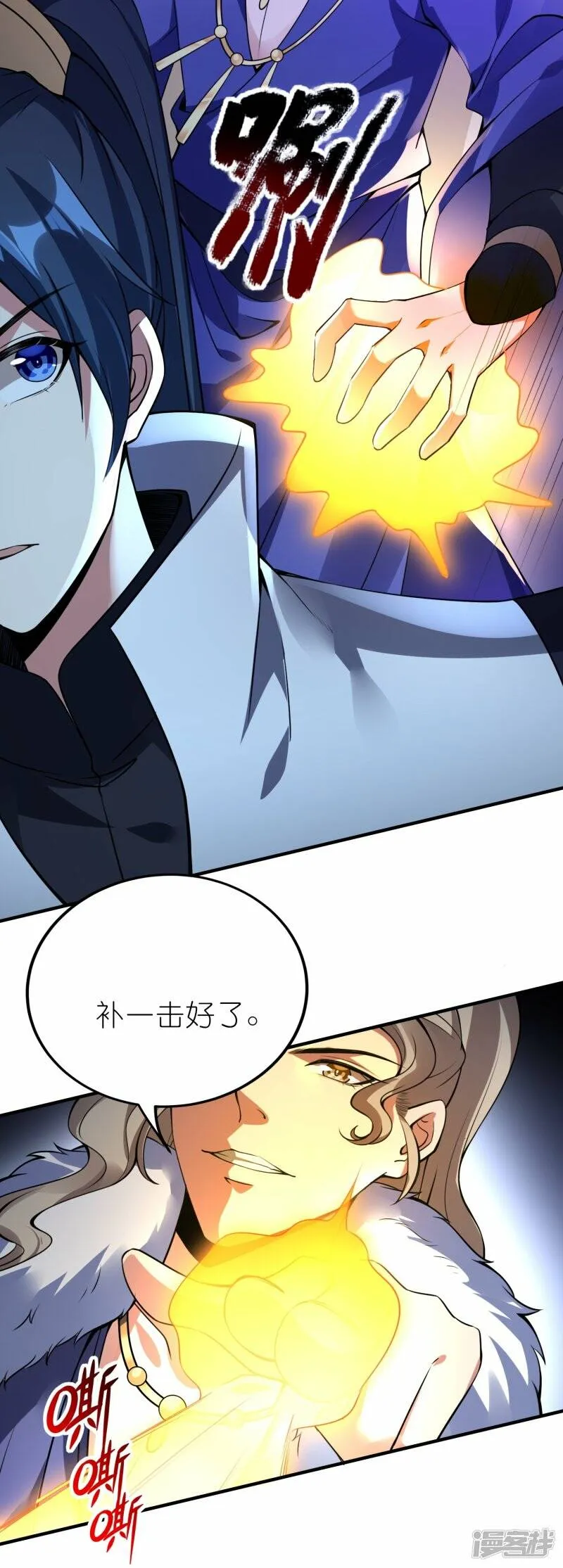 第86话 烈阳指 第5页
