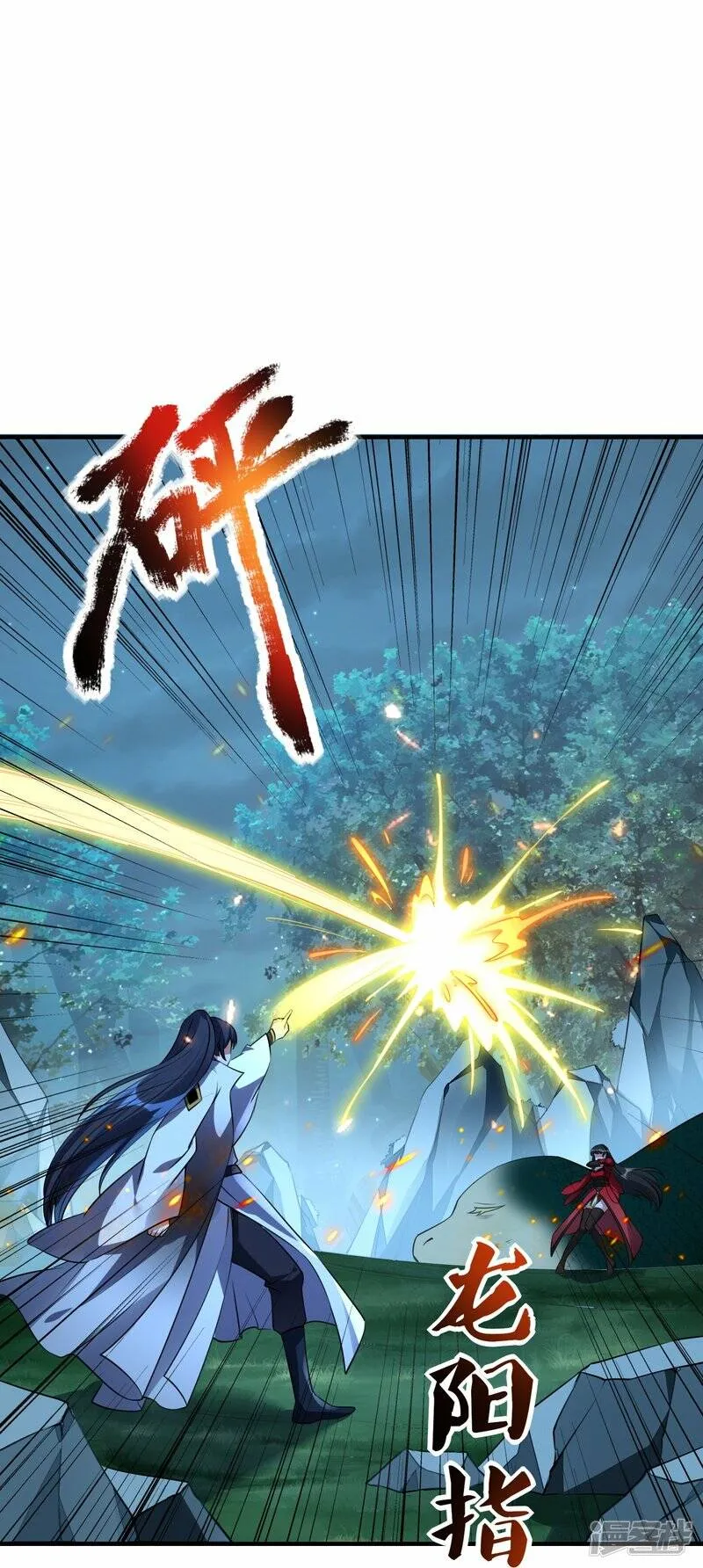 第86话 烈阳指 第7页