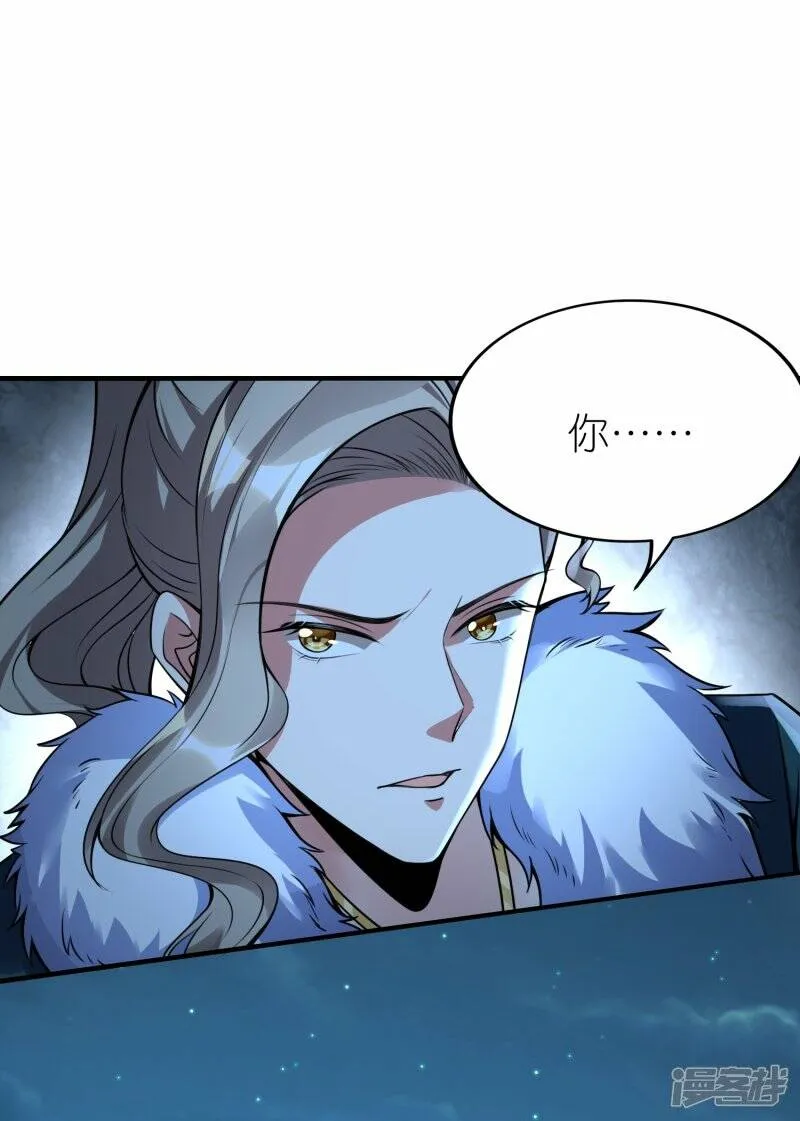 第86话 烈阳指 第8页