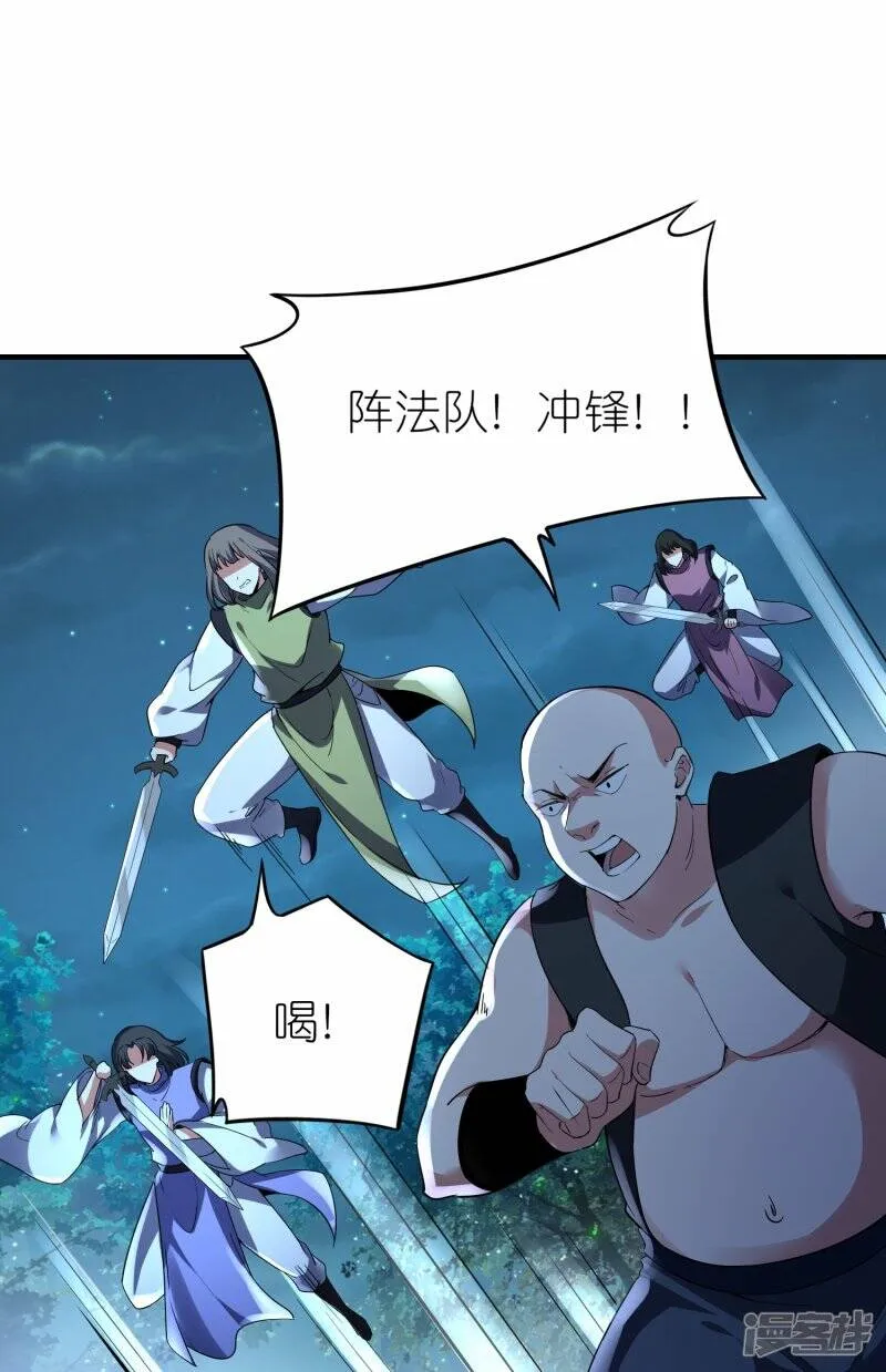 第86话 烈阳指 第15页