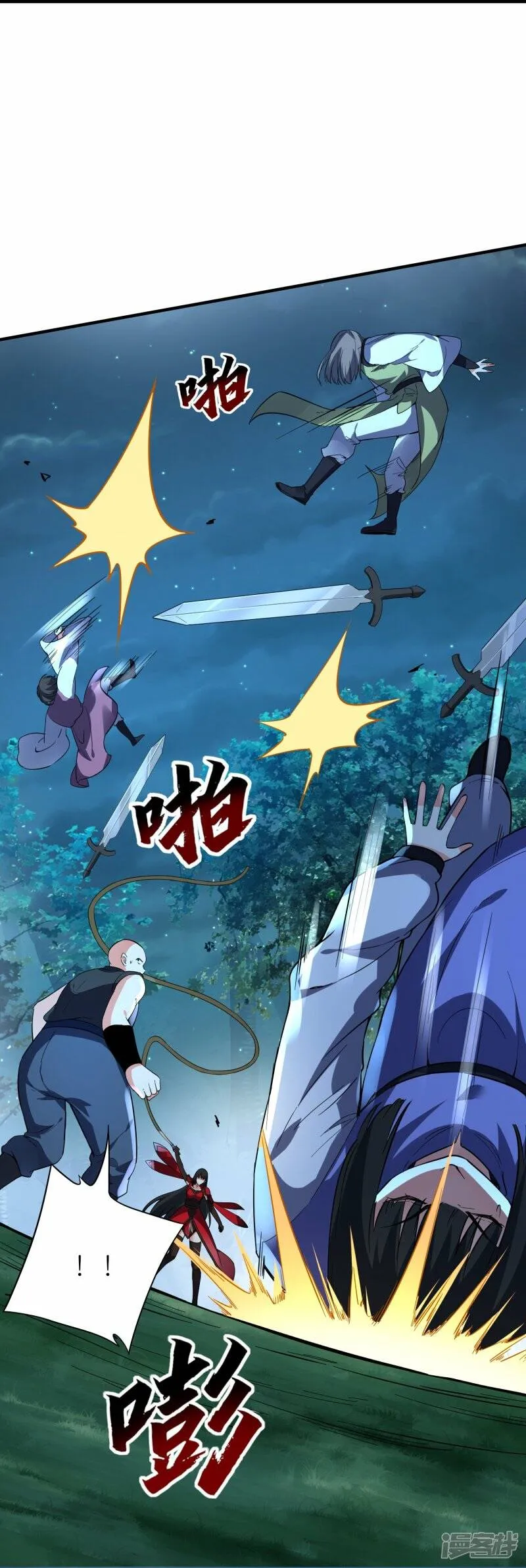 第86话 烈阳指 第16页