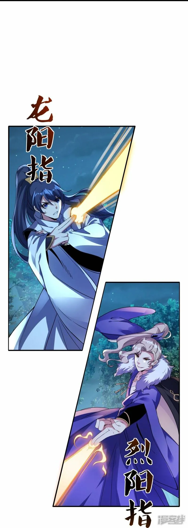 第86话 烈阳指 第19页