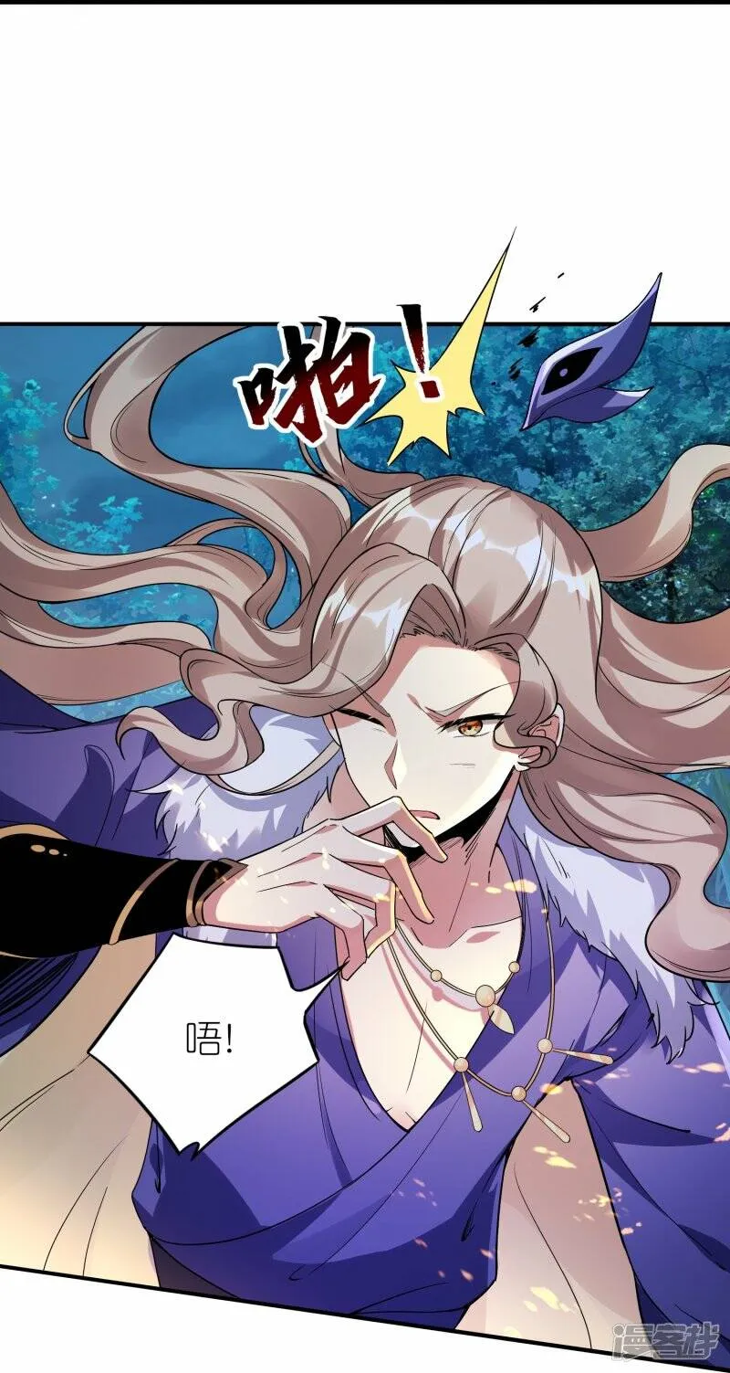 第86话 烈阳指 第21页