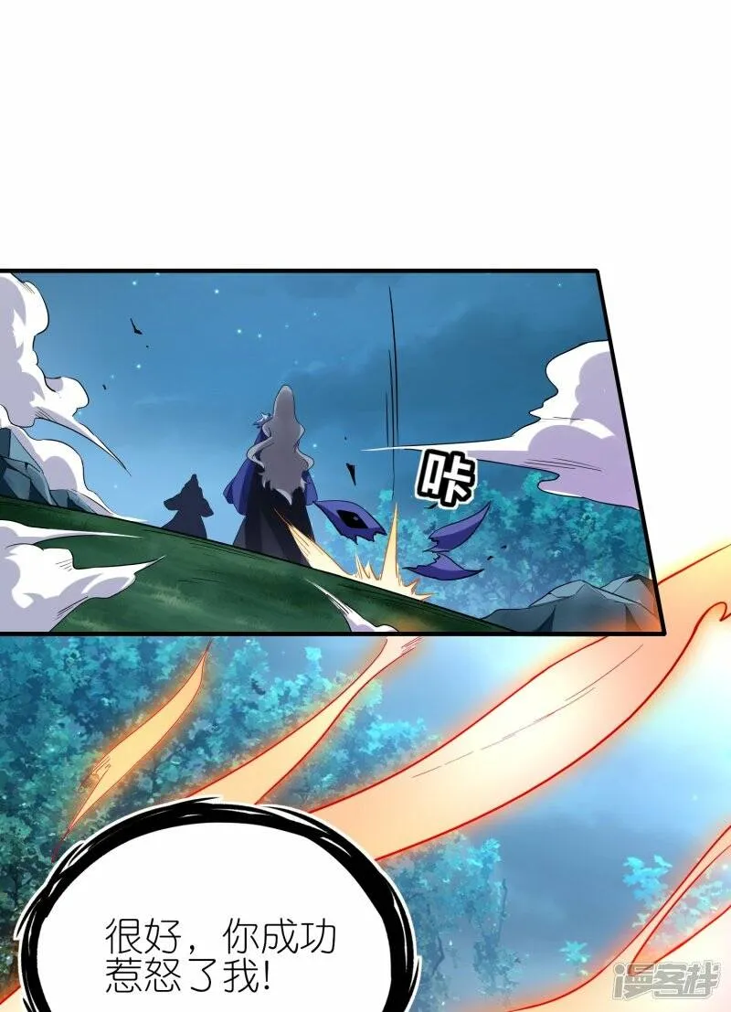 第86话 烈阳指 第22页