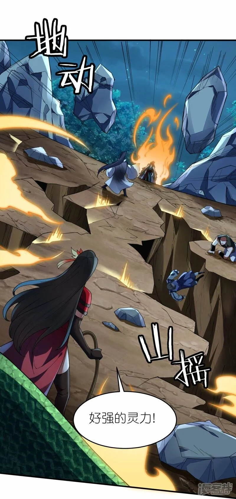 第86话 烈阳指 第24页