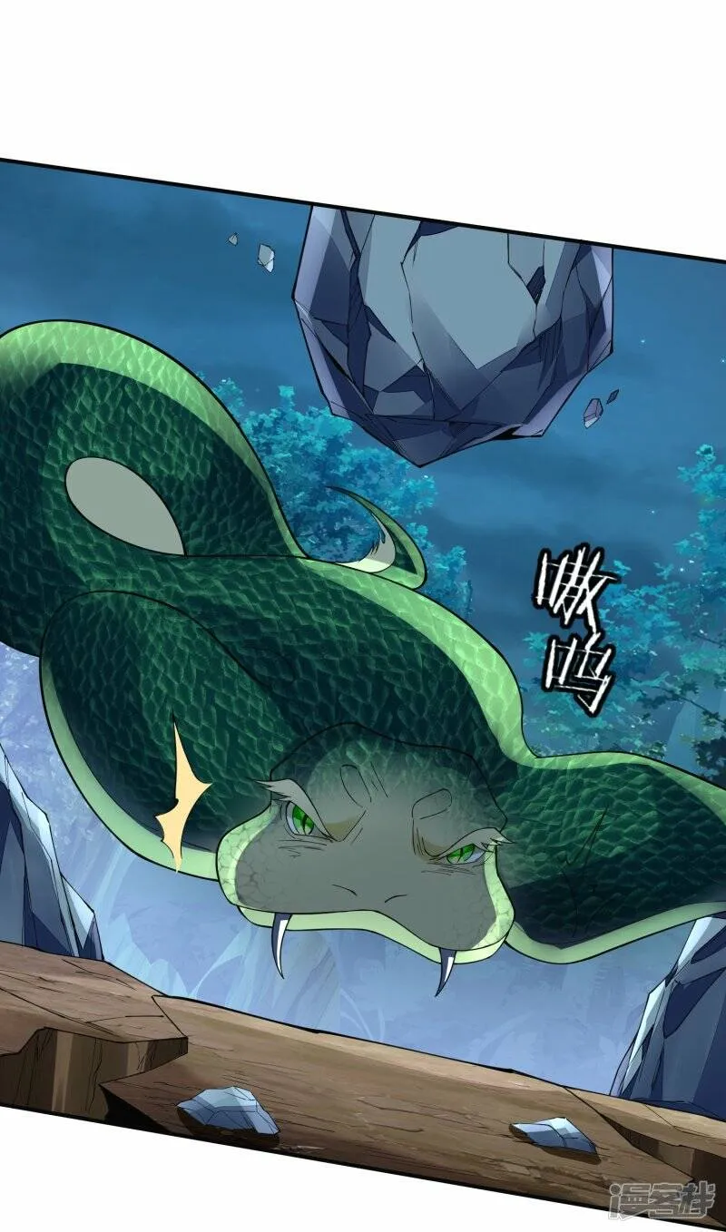 第86话 烈阳指 第27页