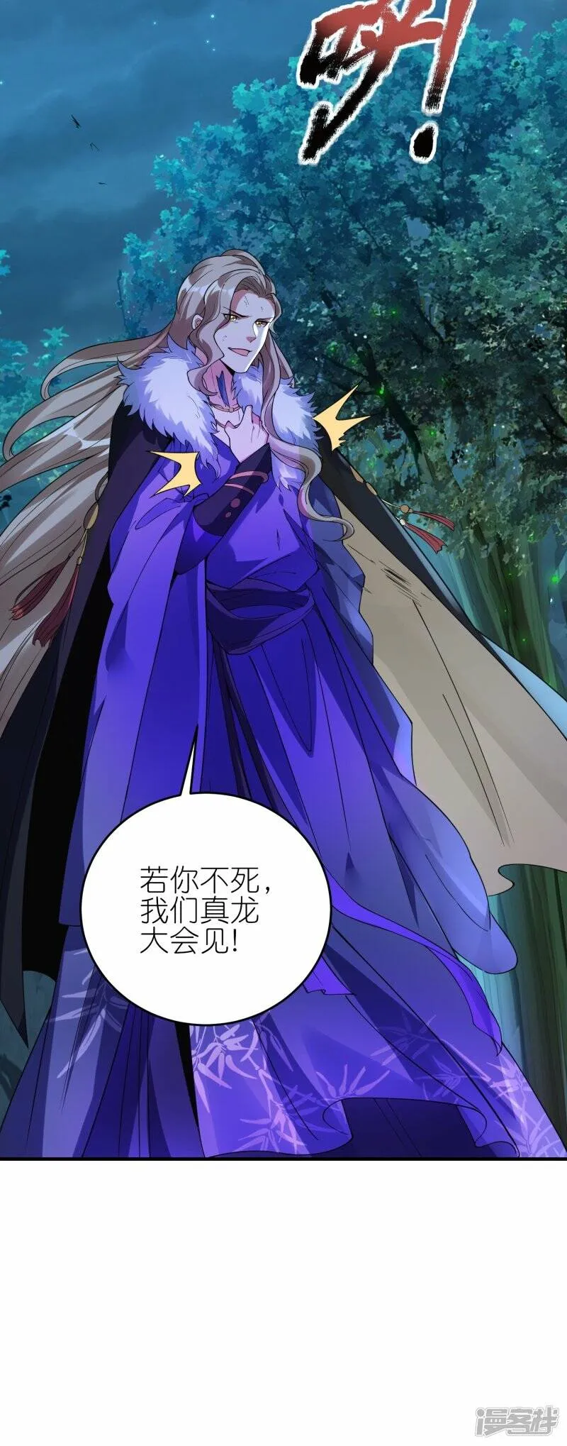 第86话 烈阳指 第32页