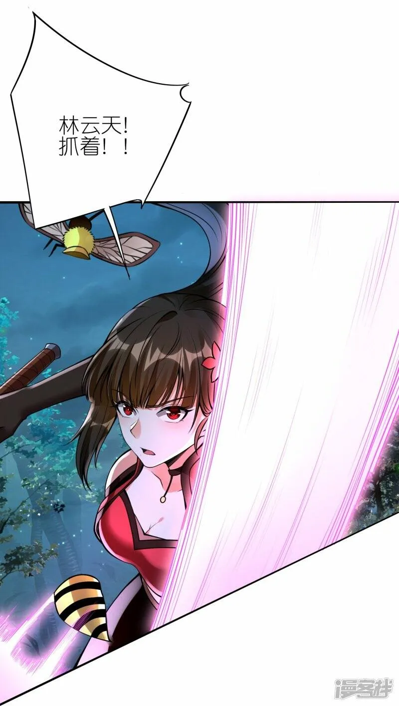 第85话 救灵蛇 第3页